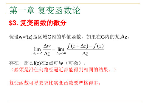 数学物理方法2