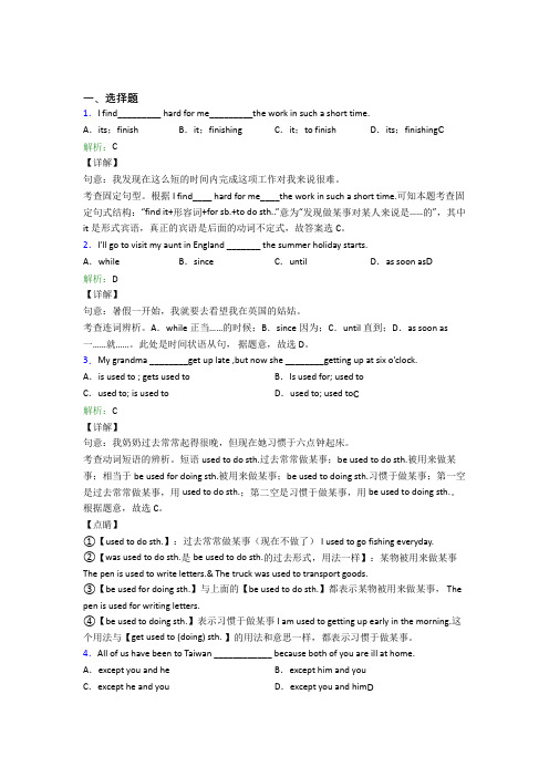 苏州苏州科技城外国语学校初中英语九年级全册Unit 10提高卷(答案解析)