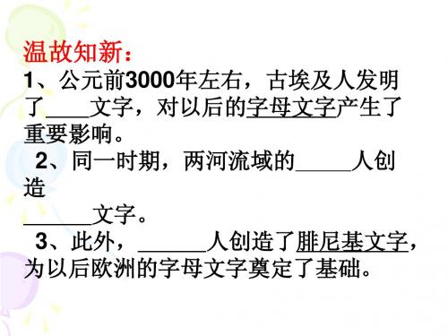 1古代科技与思想文化(二) (1)