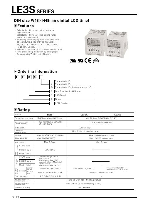 奥托尼克斯AUTONICS数字定时器LE3S