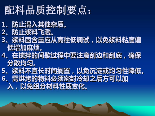 锂电池涂布至制片品质培训资料