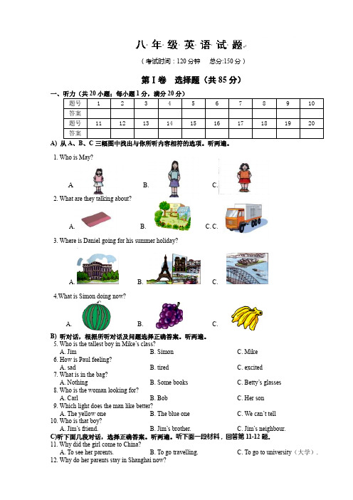 译林版英语八年级上第一次月考英语试题及答案doc