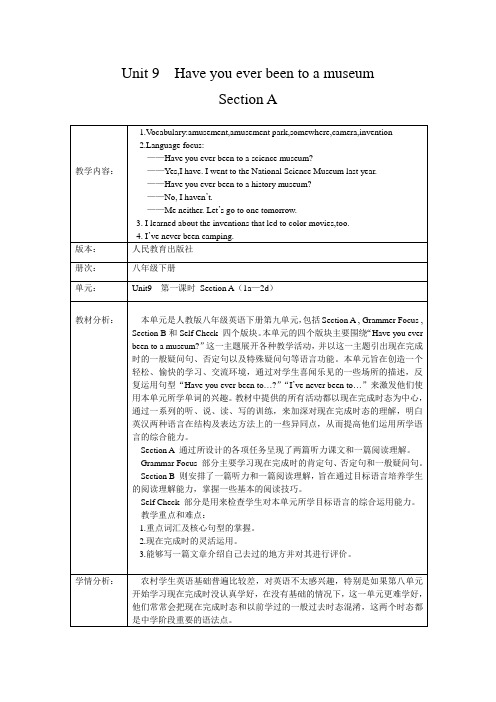 人教版英语八年级下Unit9 SectionA(1a-2d)