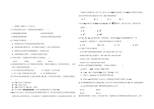 高中化学 假期独立作业