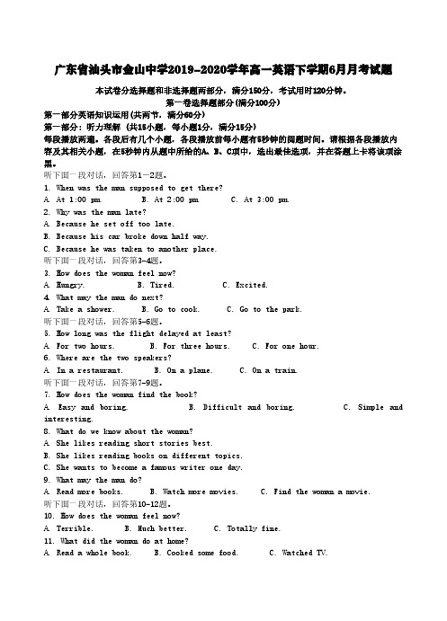 广东省汕头市金山中学2019-2020学年高一英语下学期6月月考试题【含答案】