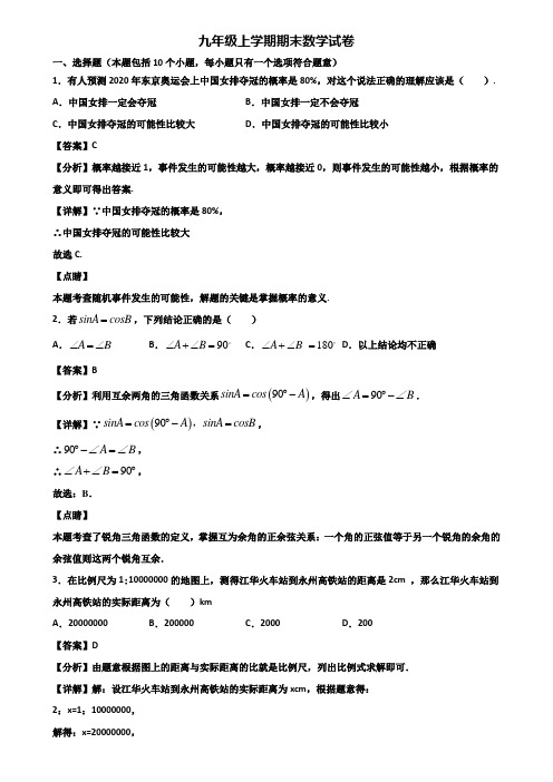 {3套试卷汇总}2019年上海市徐汇区某名校九年级上学期数学期末考前验收试题