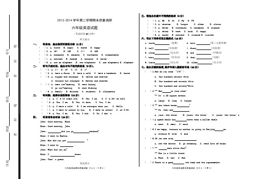 2013-2014学年度第二学期六年级英语期末质量调研