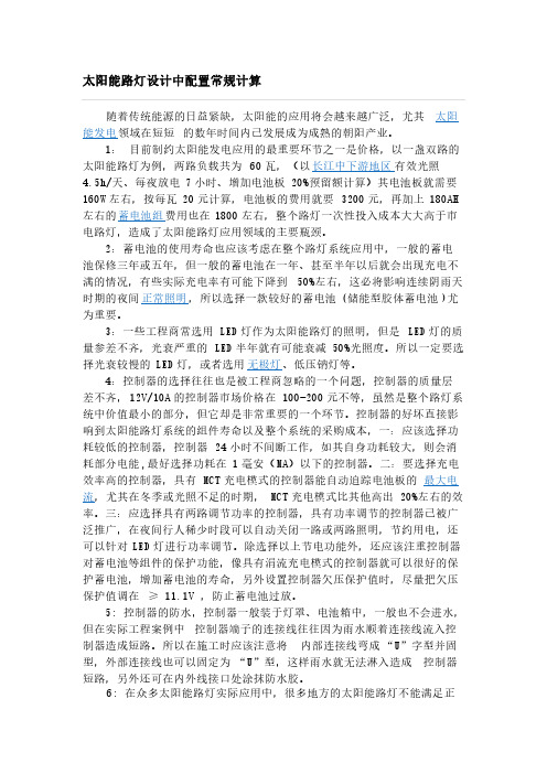 LED路灯详细参数