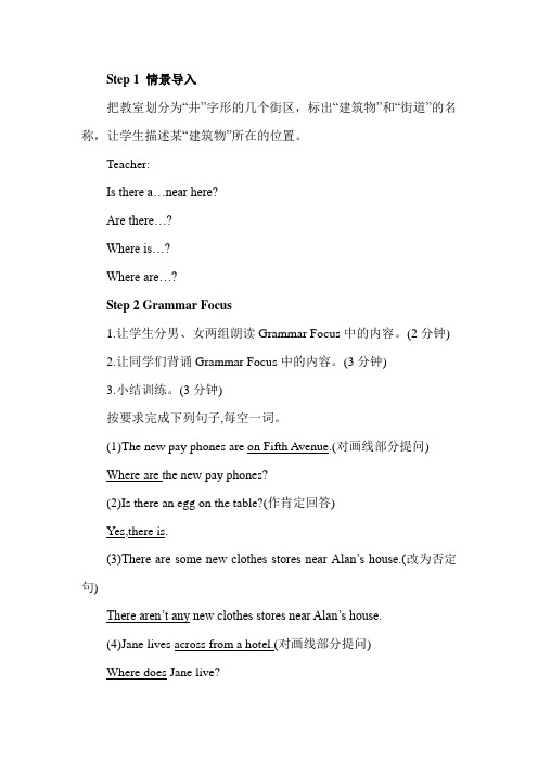 初中英语人教版七年级下册Unit 8 Section A 3a-3c