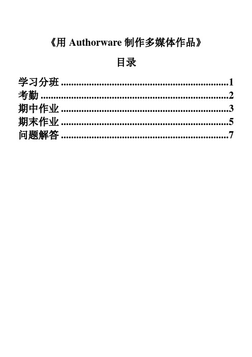 公选课作业(期中期末)