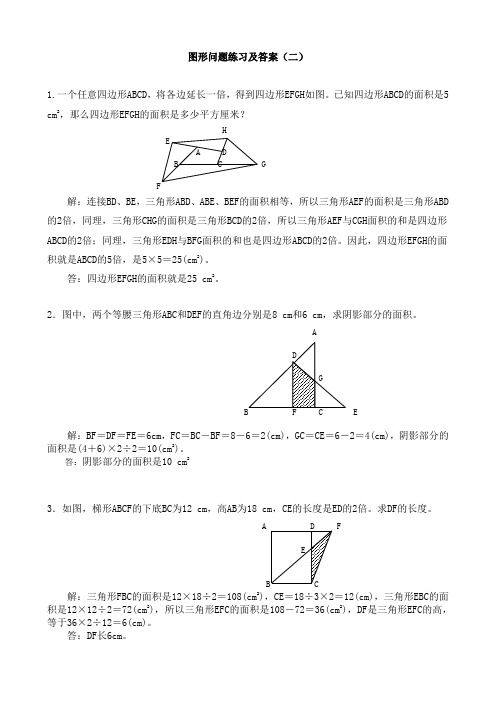 五年级奥数图形问题练习及答案二