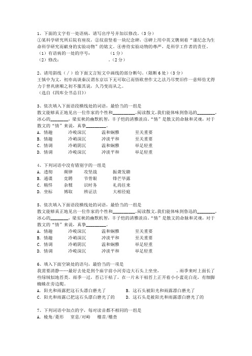 2010广西壮族自治区高考试卷含解析理论考试试题及答案