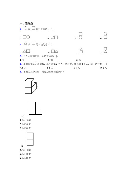 小学数学一年级上册第二单元经典练习题(含答案解析)