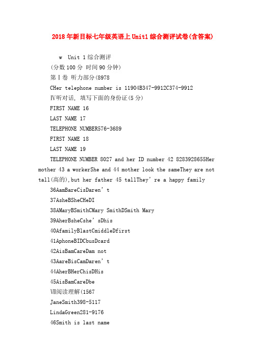 【初一英语试题精选】2018年新目标七年级英语上Unit1综合测评试卷(含答案)