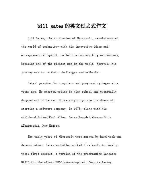 bill gates的英文过去式作文