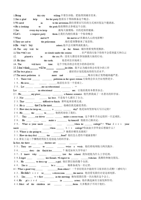 新目标八年级英语上册全册翻译句子汇编