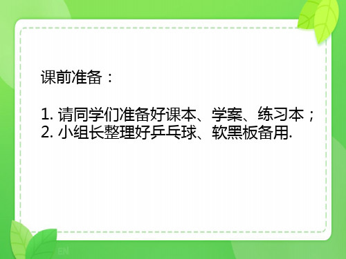 初中数学《函数的初步认识(函数的概念)》公开课课件