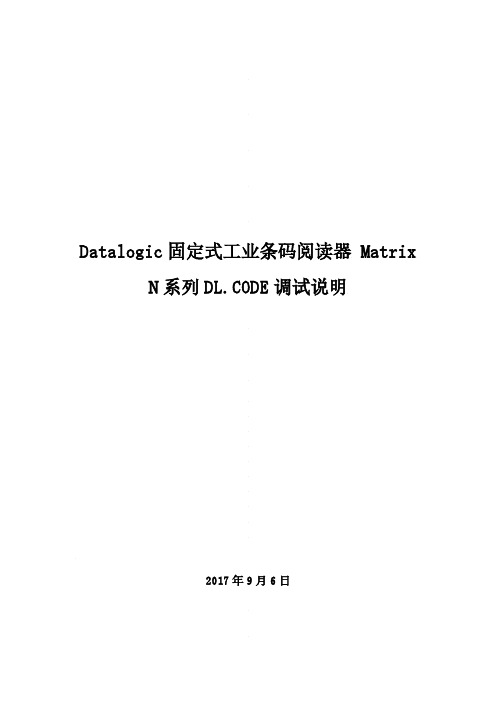 DL.CODE中文操作说明