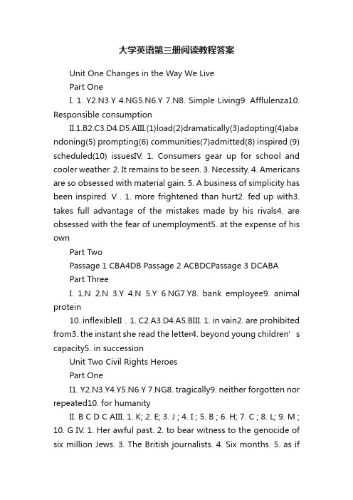 大学英语第三册阅读教程答案