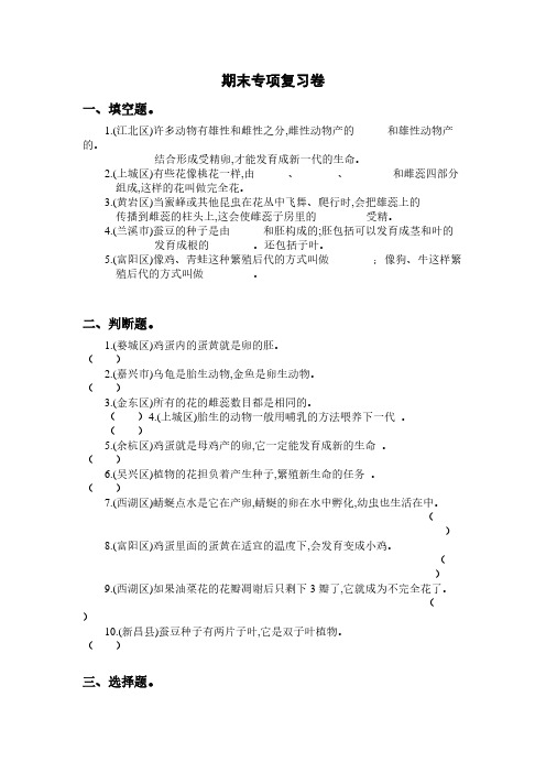 教科版科学六年级下册期末考试复习检测试卷-教科版科学六年级下期末检测卷(共5套,含答案)