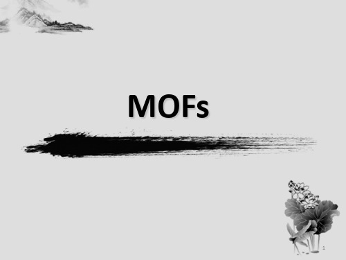 MOFs材料简介 ppt课件