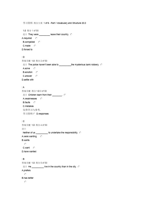 华师大网络教育公共英语三平时作业答案讲课讲稿