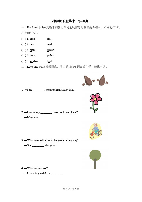 四年级下册英语一课一练-Module4 Unit 10- 牛津上海版(三起)(含答案)