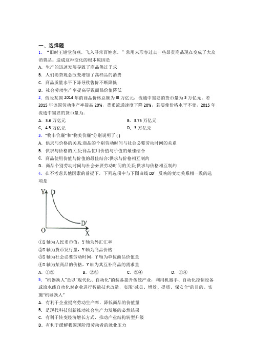 2021年最新时事政治—劳动生产率与价值量关系的分类汇编