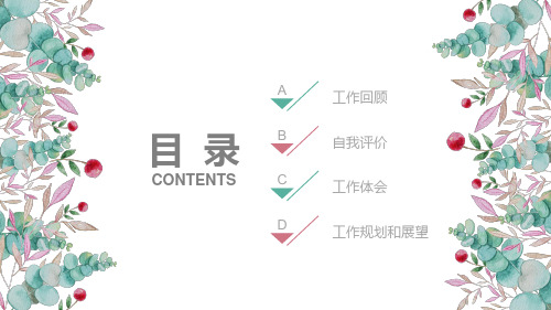 韩范小清新工作总结汇报通用模板动态ppt素材