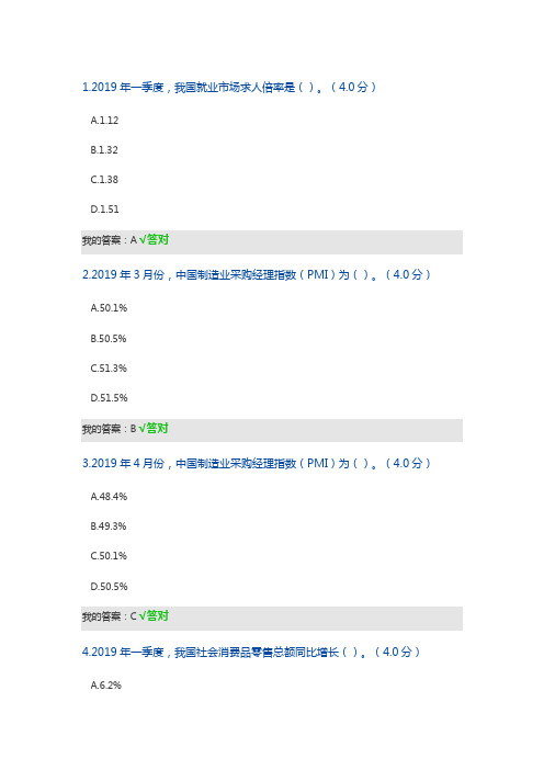 2021天津公需课--经济高质量发展