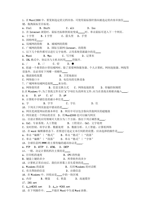 2013山西省直属事业单位考试考资料