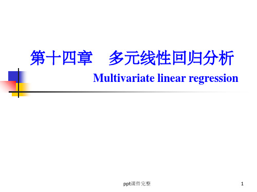 多元线性回归分析ppt课件