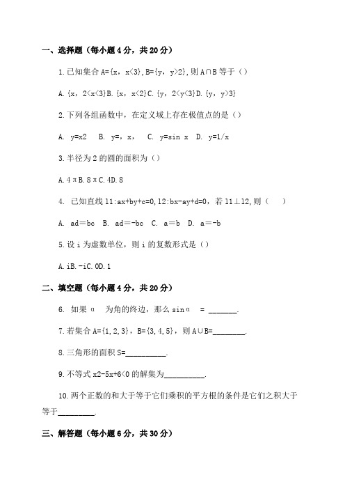 重庆八中2024-2024学年度上半期考试高一年级数学答案评分标准