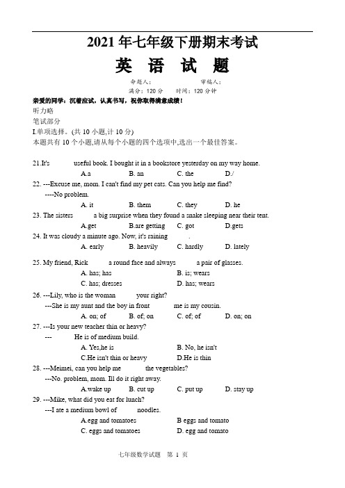 人教新目标2021年七年级下册英语期末试题带答案