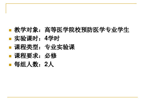 职业病案例讨论南华大学预防医学与放射卫生实验中心