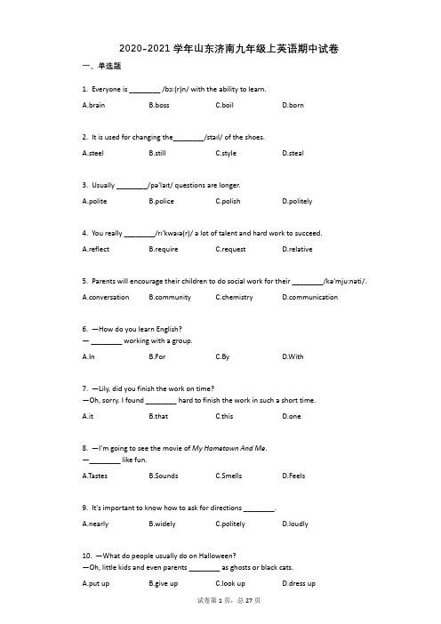 2020-2021学年山东济南九年级上英语期中试卷