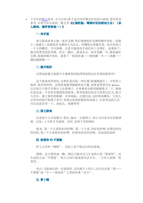 适合同学聚会时玩的19个小游戏-初中聚会游戏