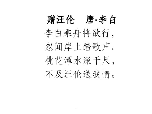 毕业赠言ppt课件