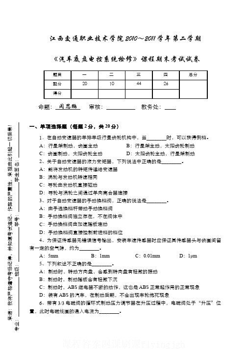 中国大学MOOC慕课爱课程(14)--课程期末考试试卷2及参考答案网课刷课挂课