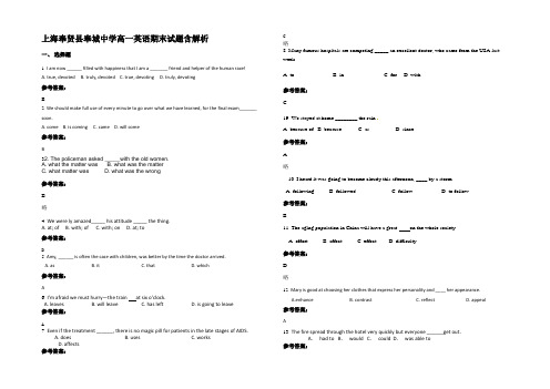 上海奉贤县奉城中学高一英语期末试题含解析