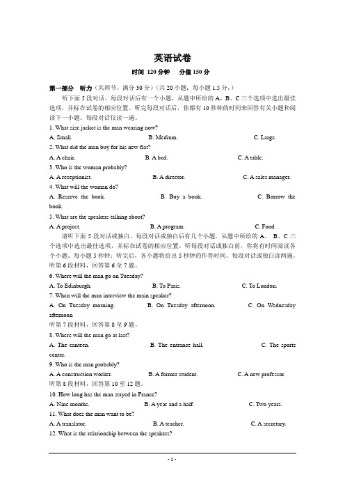 湖南省邵阳市第二中学2019-2020学年高一下学期开学考试英语试题+Word版含答案