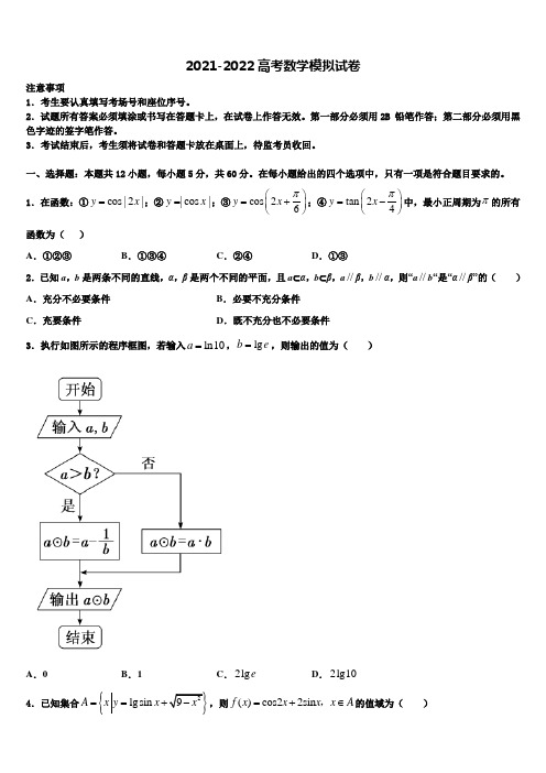 2021-2022学年上海嘉定区高考数学一模试卷含解析