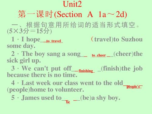 最新仁爱版八年级英语上册课件Unit2 第一课时