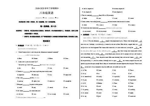 2019-2020人教版八年级英语下学期期中试题.doc