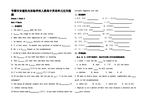 高中英语单元过关检测BookIIUnit__