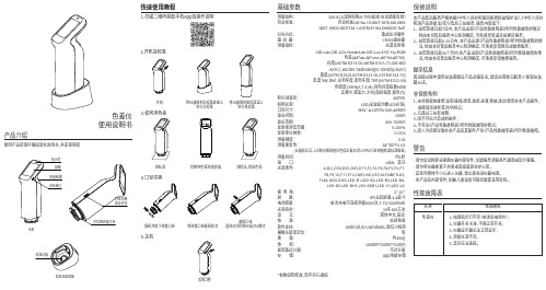 色差仪使用说明书