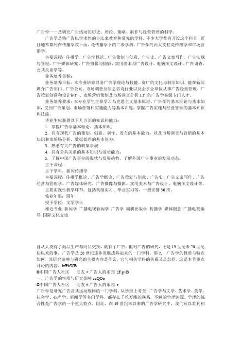 广告学的8个传播要素有哪些