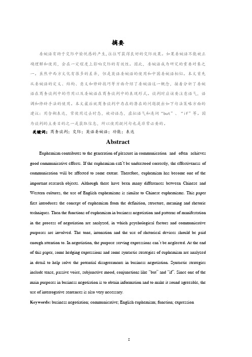 委婉语及其在国际商务谈判中的表达-英文版