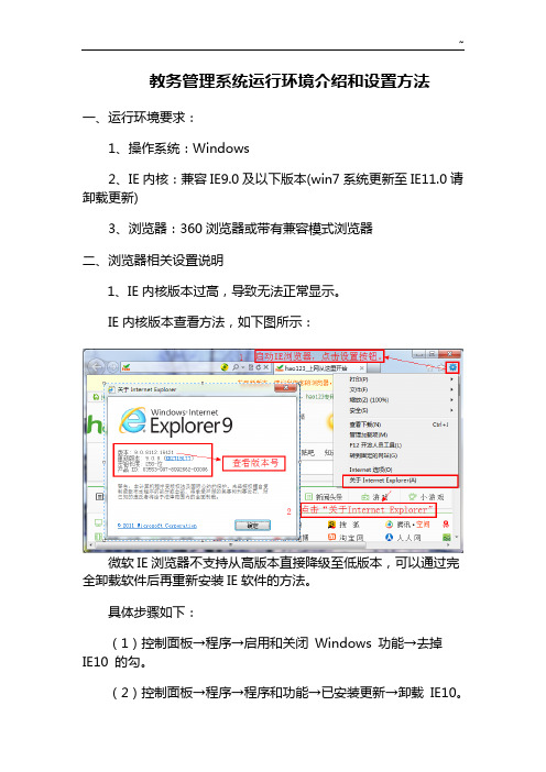 大庆职业学院-强智科技数字化校园平台