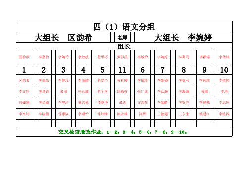 生本座位